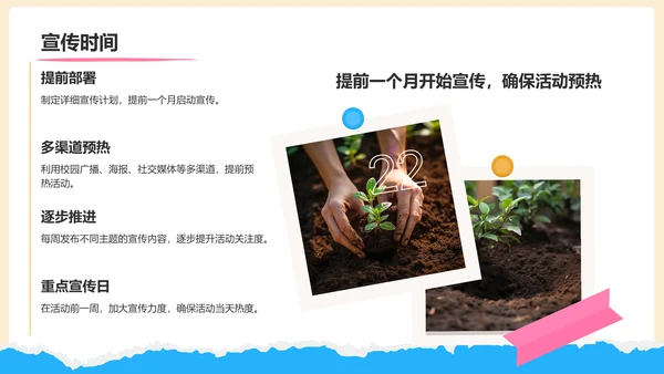 橙色摄影风五一劳动节校园活动策划PPT模板