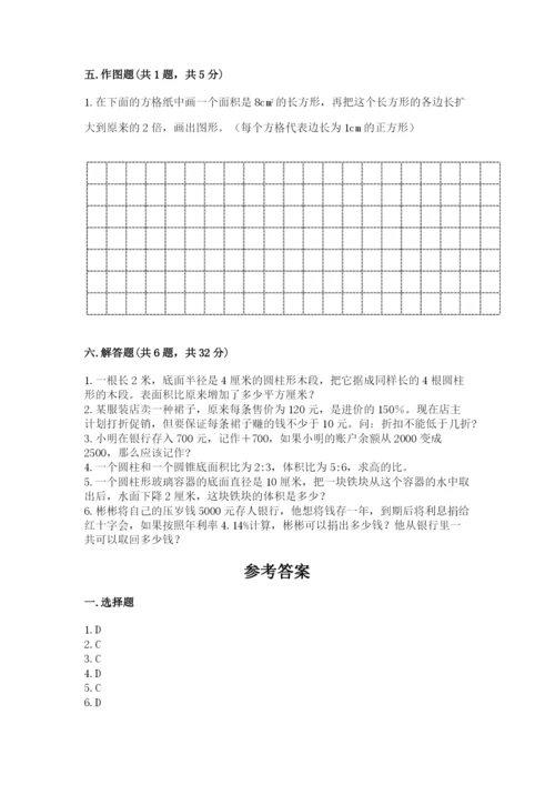 榆社县六年级下册数学期末测试卷带答案.docx