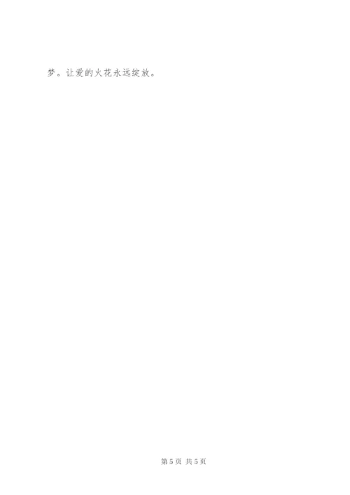 明中教育扶贫实施方案.docx