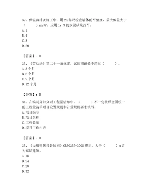 2023年施工员之装修施工基础知识题库含完整答案（必刷）