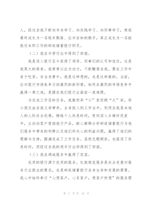 银行后台员工述职报告范文.docx