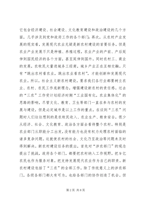 关于农村新民居建设的几个问题 (2).docx