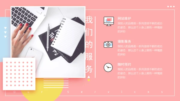 清新的马卡龙配合通用PPT演示文稿模版