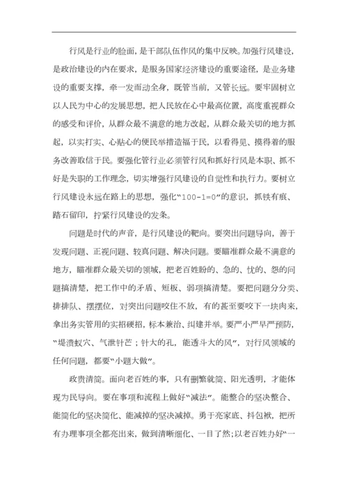 人社系统行风建设学习心得.docx