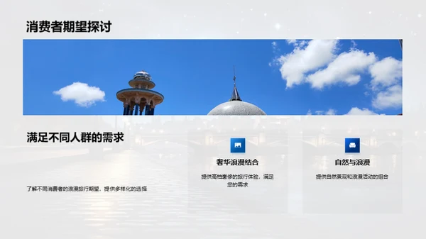 七夕浪漫之旅策划