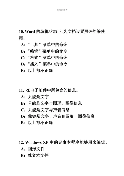 上海银行招聘考试金融市场与金融工具考试试题.docx