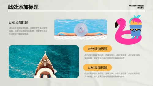 彩色插画风暑假夏令营通用PPT演示模板