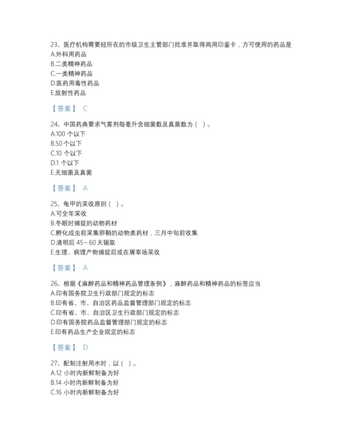 2022年全省中药学类之中药学（中级）自测提分题库带答案下载.docx