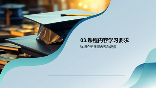 专科课程全面解析