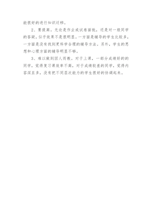 高中政治教研组工作总结.docx