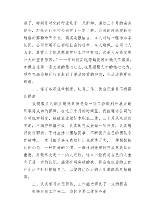公司年终个人工作总结范文.docx
