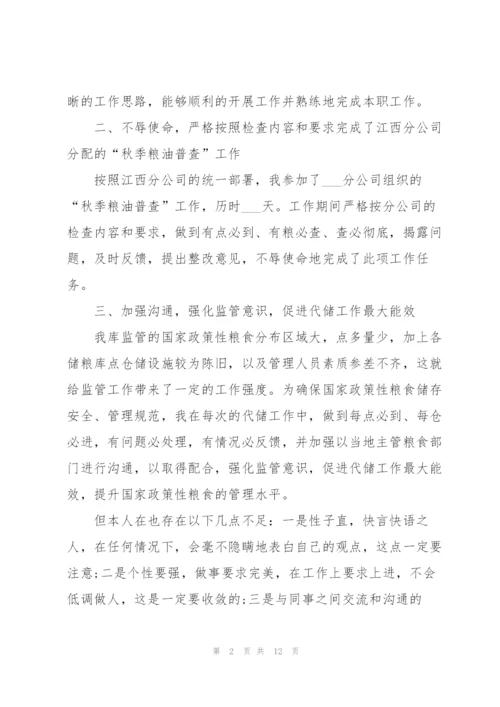 简短的2022年个人年终工作总结.docx