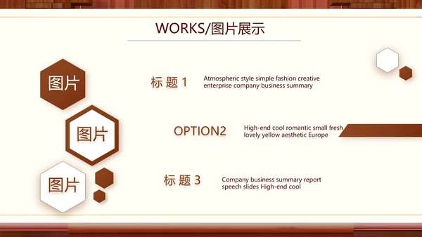 红色中国风公司产品介绍宣传PPT