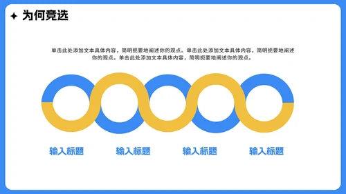 蓝色手绘扁平卡通风校园大学生班长竞选PPT模板