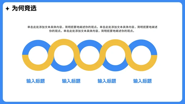 蓝色手绘扁平卡通风校园大学生班长竞选PPT模板