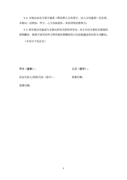 抖音运营与个人IP打造合作协议