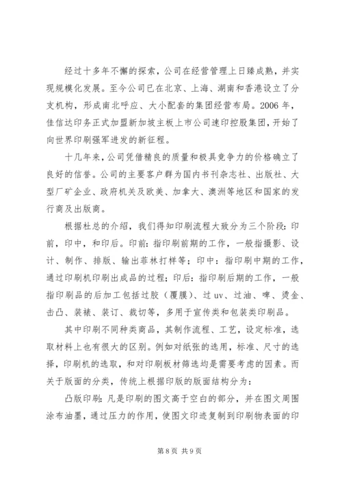 赴广州、东莞、深圳考察学习的感受.docx