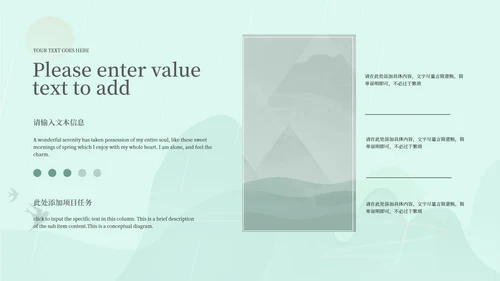 绿色清明节日PPT模板