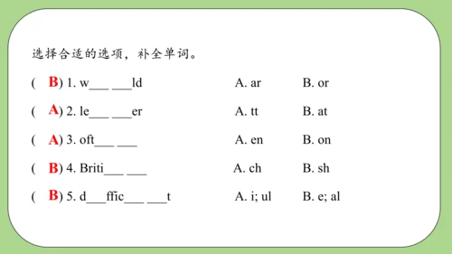 Module 6（复习课件）-2023-2024学年六年级英语上册单元速记巧练（外研版三起）(共38