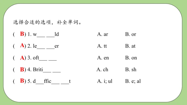 Module 6（复习课件）-2023-2024学年六年级英语上册单元速记巧练（外研版三起）(共38