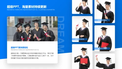 梦想启航人生不迷茫大学生毕业典礼通用PPT模板