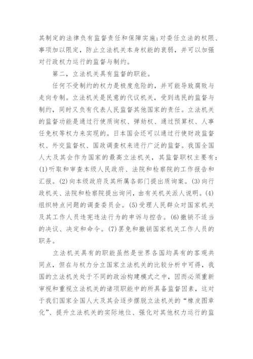 法律系毕业论文5000字.docx