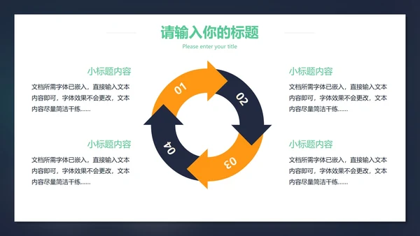 世界读书日PPT模板