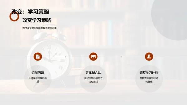 高一学霸养成计划