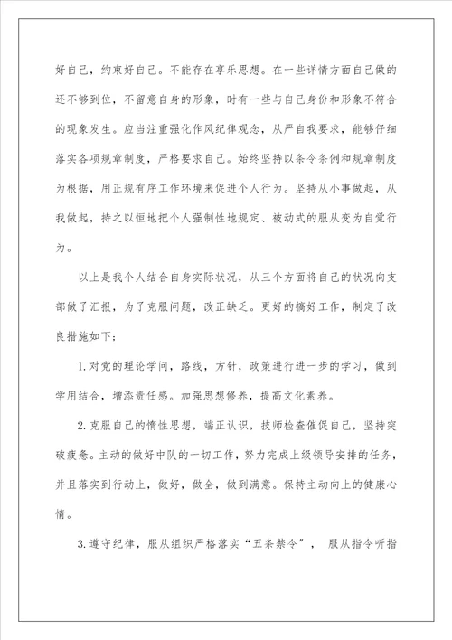 2022年思想汇报范文