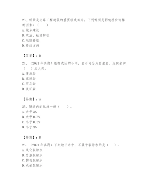 2024年一级造价师之建设工程技术与计量（交通）题库加精品答案.docx