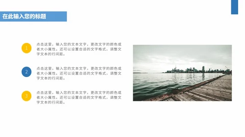 商务风格世界海洋日PPT模板