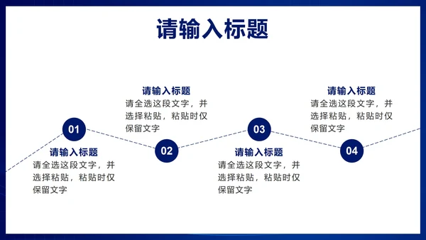 蓝色简约科技风医疗课件PPT模板