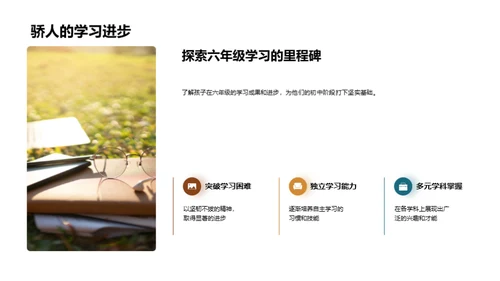 初中新征程