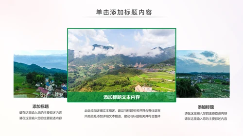 最美乡村旅游新农村建设乡村建设乡村旅游PPT