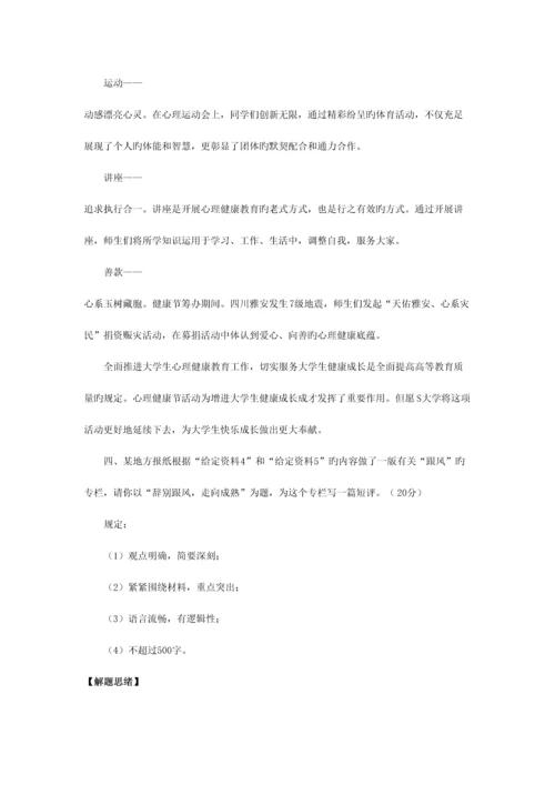 2023年国家公务员考试申论答案及解析副省级.docx