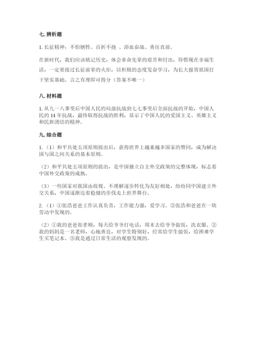 部编版五年级下册道德与法治 期末测试卷实验班.docx