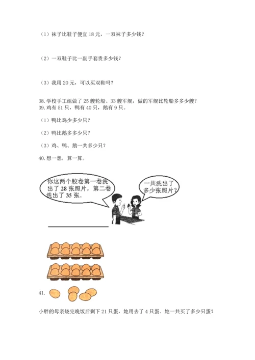 小学二年级上册数学应用题100道（名师推荐）.docx