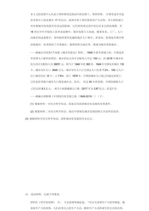 2022年福建省漳州市高考历史第一次质检试卷(一模)(附答案详解)020934.docx
