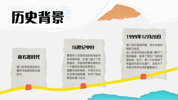 澳门旅游澳门行文旅宣传通用PPT模板