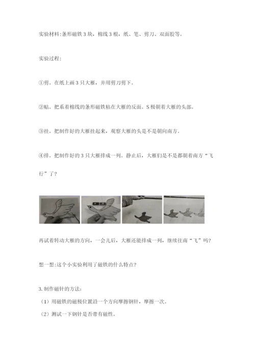 教科版小学科学二年级下册 期末测试卷【夺冠系列】.docx