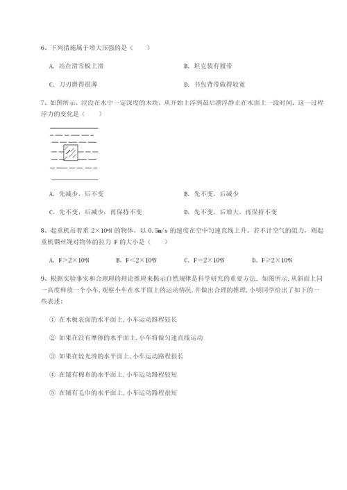专题对点练习北京市育英中学物理八年级下册期末考试同步练习试题（含答案解析）.docx