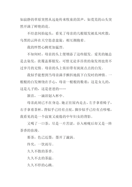 怦然心动的感觉作文1000字.docx