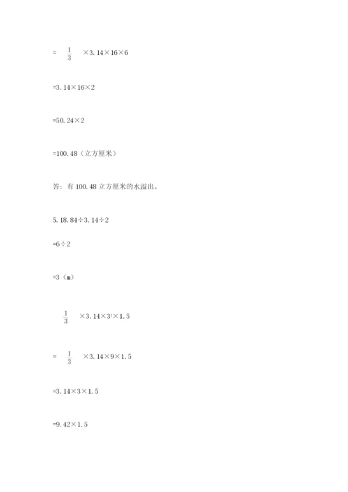 浙教版数学小升初模拟试卷【必刷】.docx