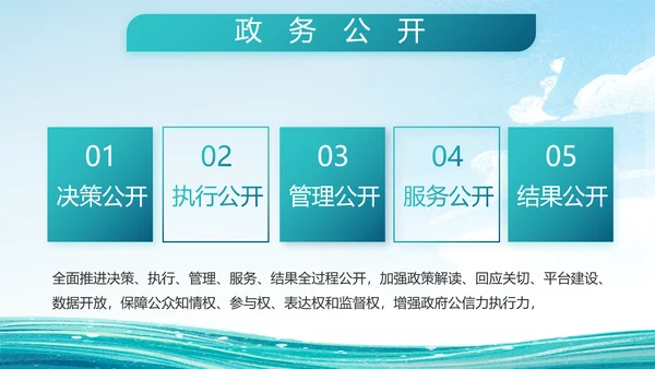 中国海军国防军事部队工作总结PPT