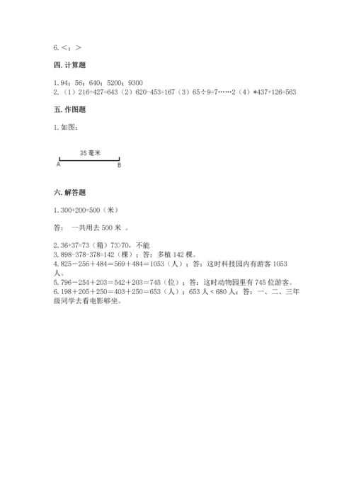 小学三年级上册数学期中测试卷精品（满分必刷）.docx