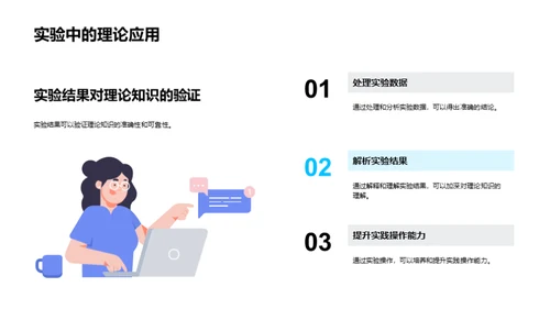 化学实验之秘境探索