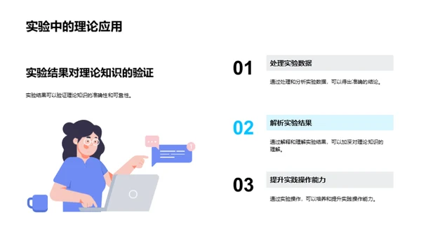 化学实验之秘境探索