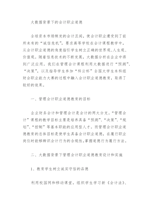 课程思政教学改革优秀案例(精选8篇).docx