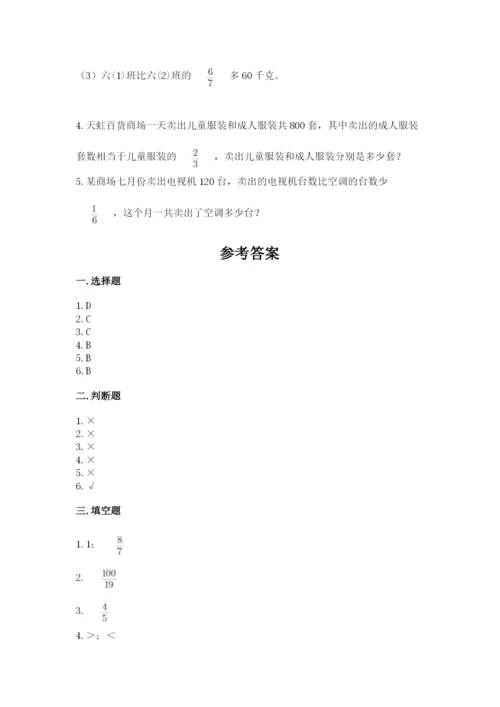 冀教版五年级下册数学第六单元 分数除法 测试卷一套.docx