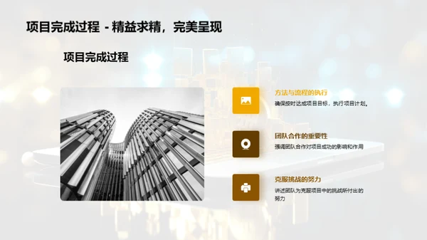 互联网项目管理解析